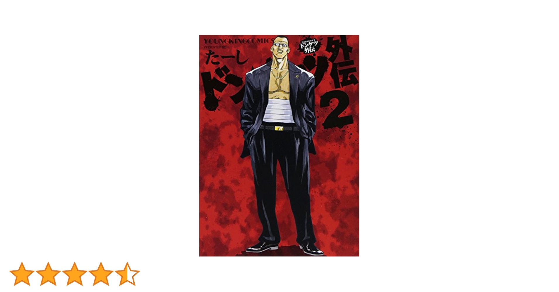 ドンケツ/ 第2章 /外伝/全巻 81ietqDzNIL._UF350,350_QL50_.jpg